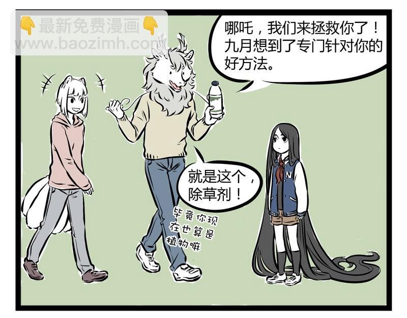 第61话 胸小怪我喽？