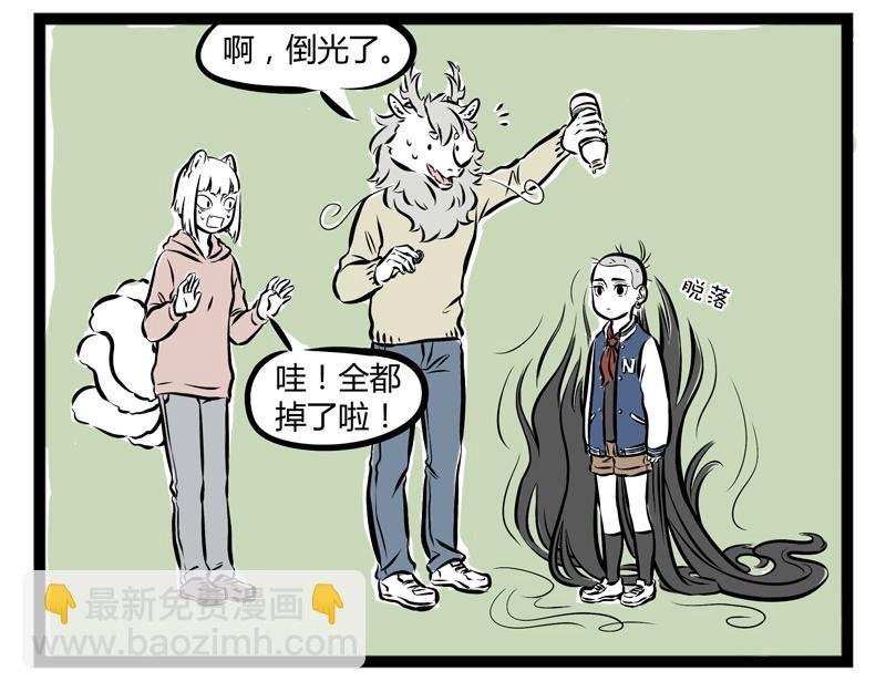 第61话 胸小怪我喽？