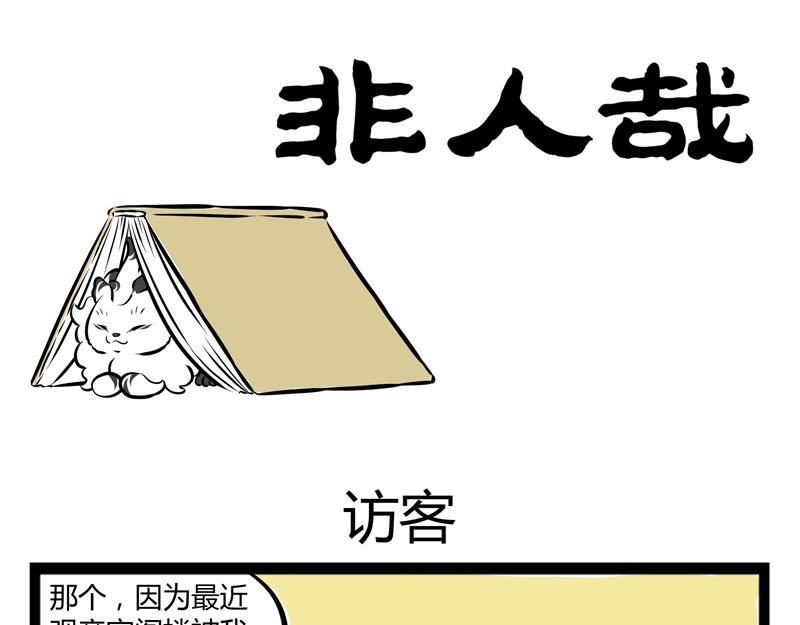 第62话 我的妹夫有点书呆子