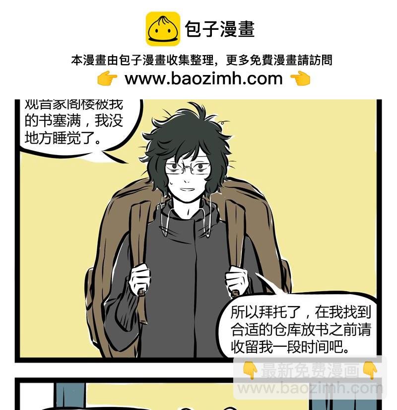 第62话 我的妹夫有点书呆子