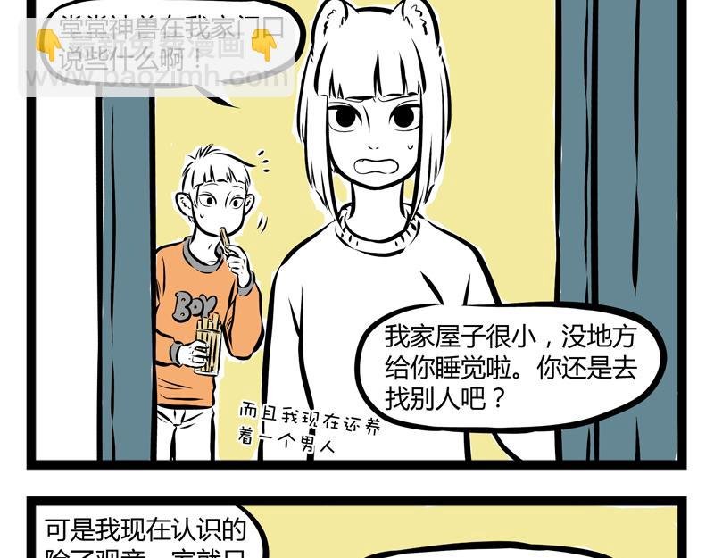 第62话 我的妹夫有点书呆子