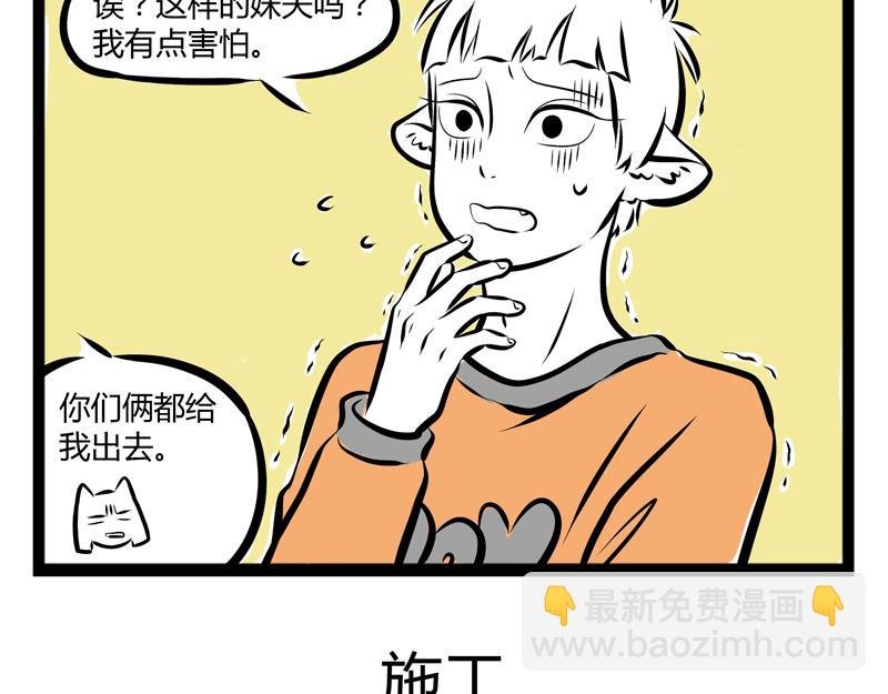 第62话 我的妹夫有点书呆子