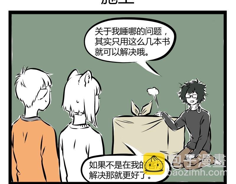 第62话 我的妹夫有点书呆子