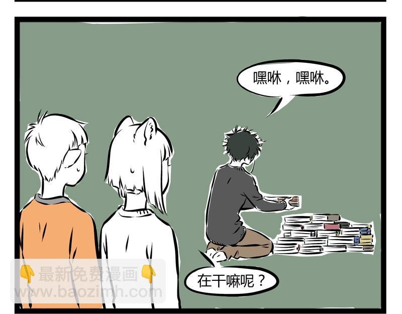 第62话 我的妹夫有点书呆子