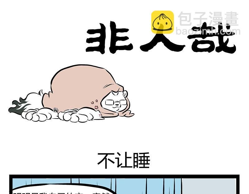 第62话 我的妹夫有点书呆子