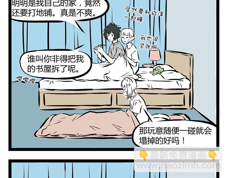第62话 我的妹夫有点书呆子
