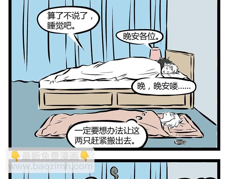 第62话 我的妹夫有点书呆子