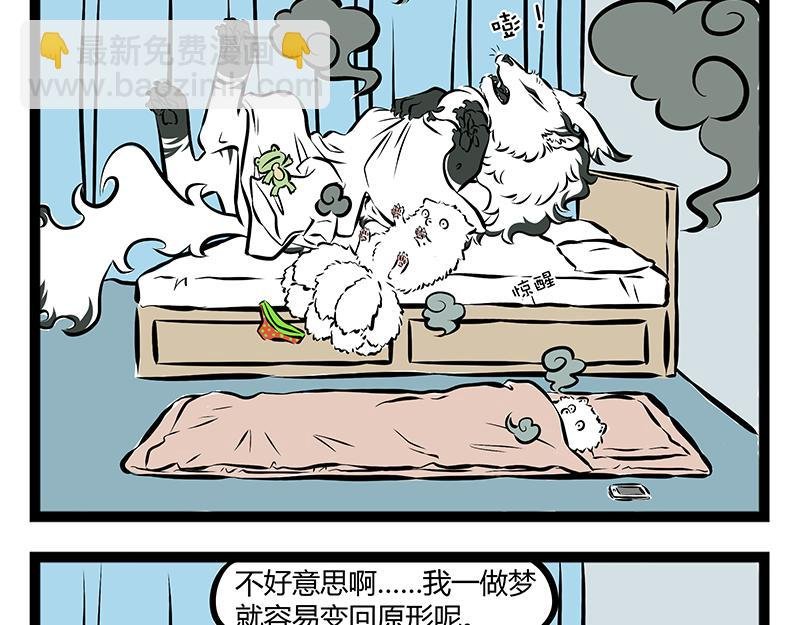 第62话 我的妹夫有点书呆子