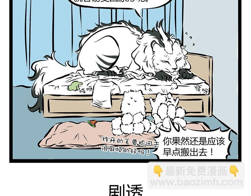 第62话 我的妹夫有点书呆子