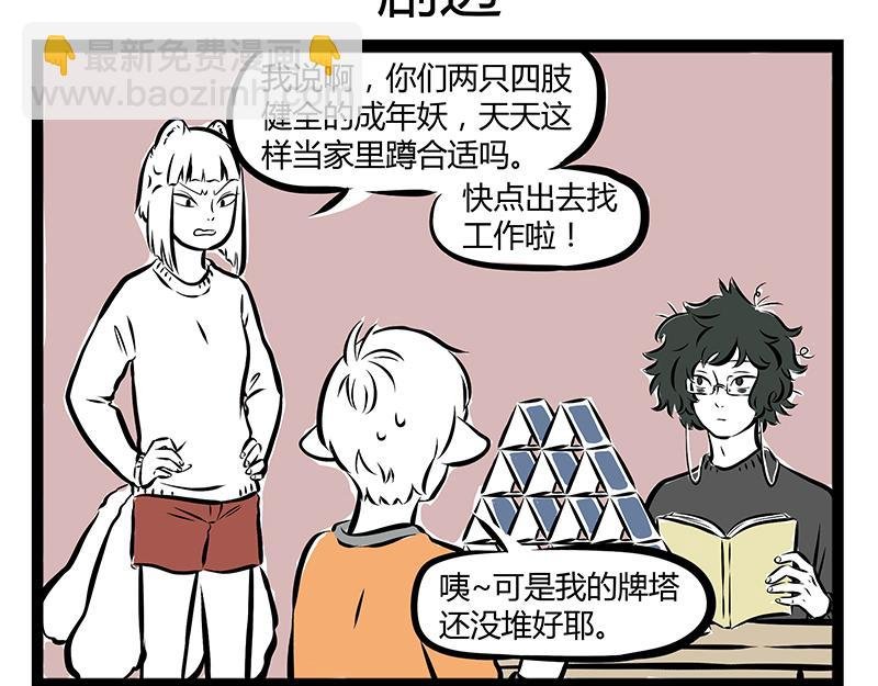 第62话 我的妹夫有点书呆子