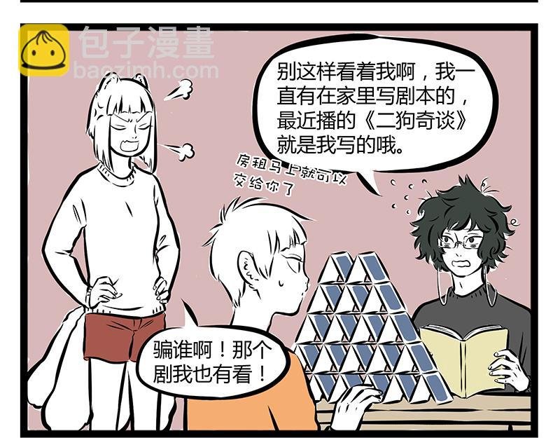 第62话 我的妹夫有点书呆子