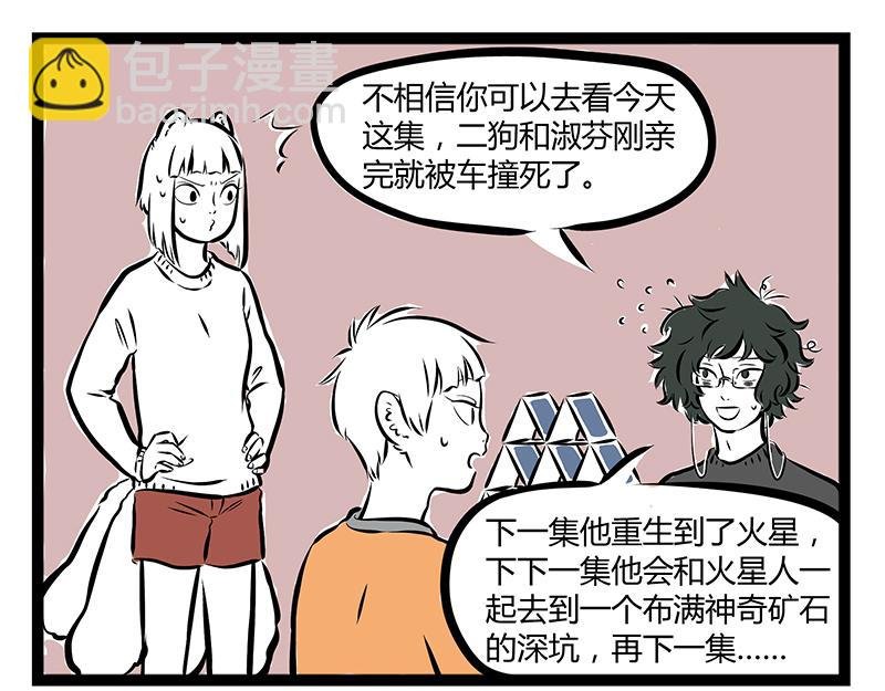 第62话 我的妹夫有点书呆子