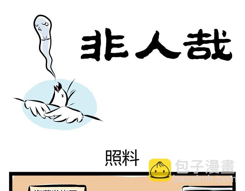 第62话 我的妹夫有点书呆子
