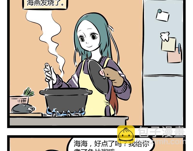 第62话 我的妹夫有点书呆子