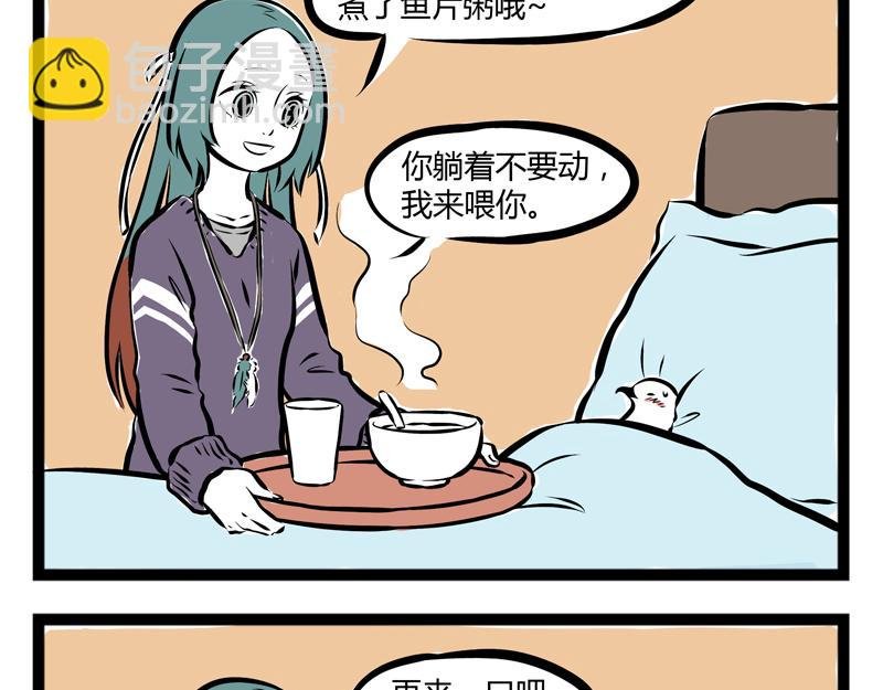 第62话 我的妹夫有点书呆子