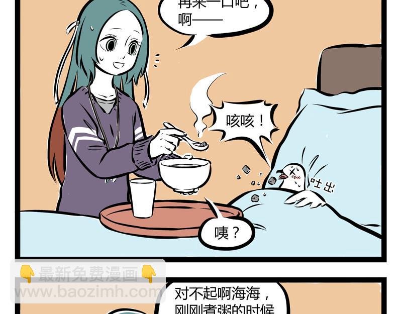 第62话 我的妹夫有点书呆子