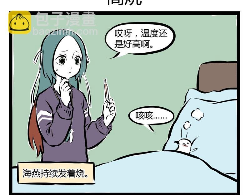 第62话 我的妹夫有点书呆子