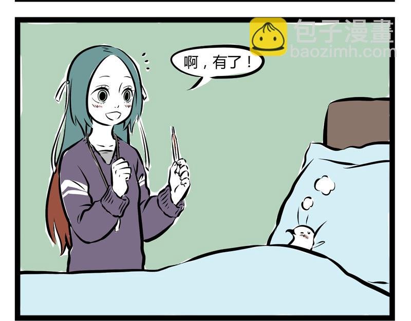 第62话 我的妹夫有点书呆子