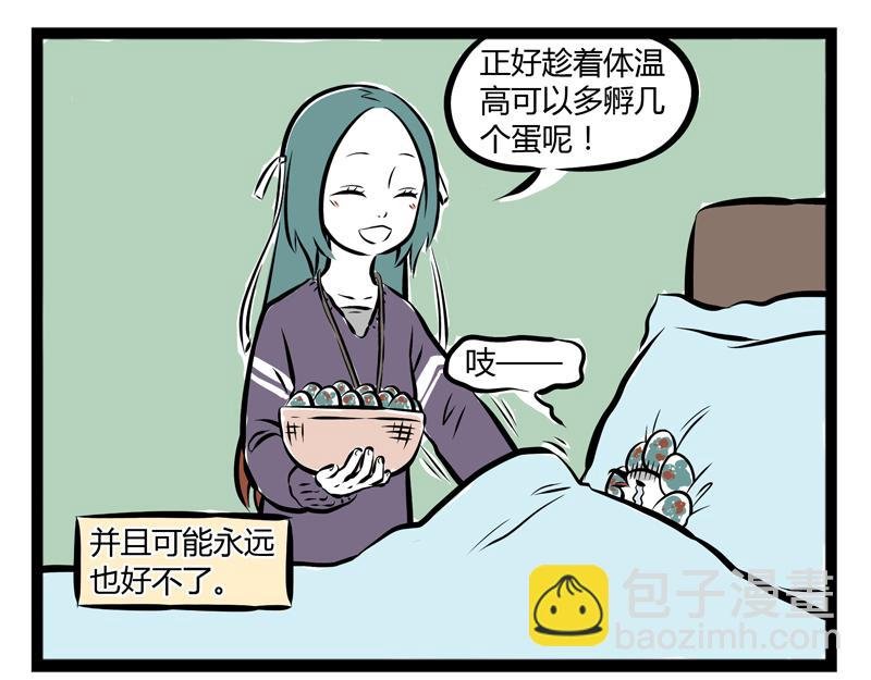 第62话 我的妹夫有点书呆子