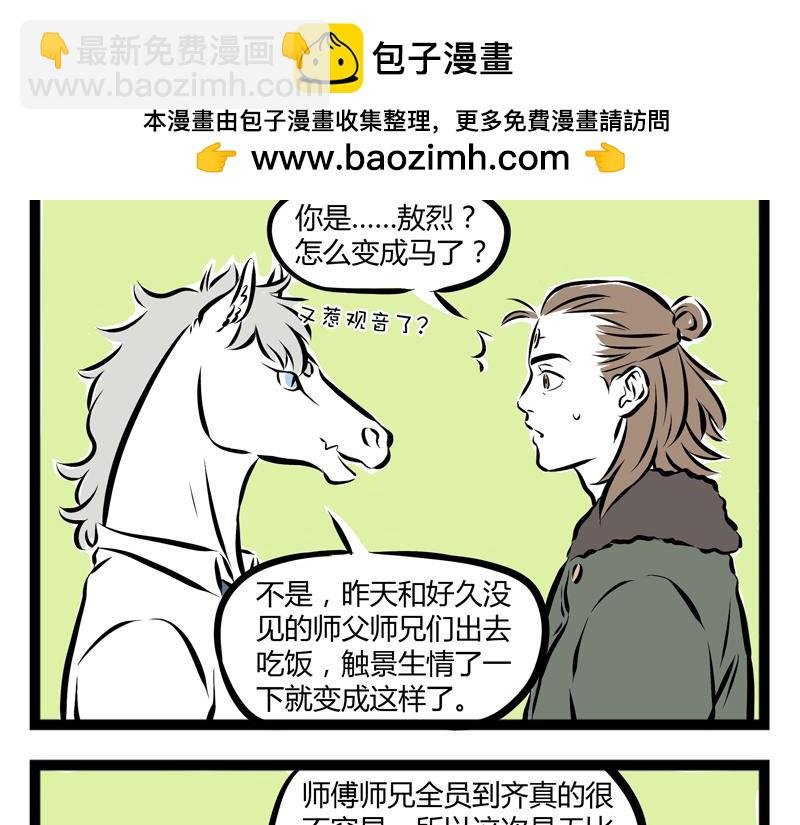 第63话 生日会