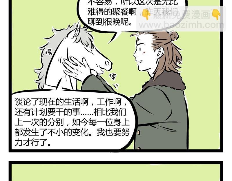 第63话 生日会