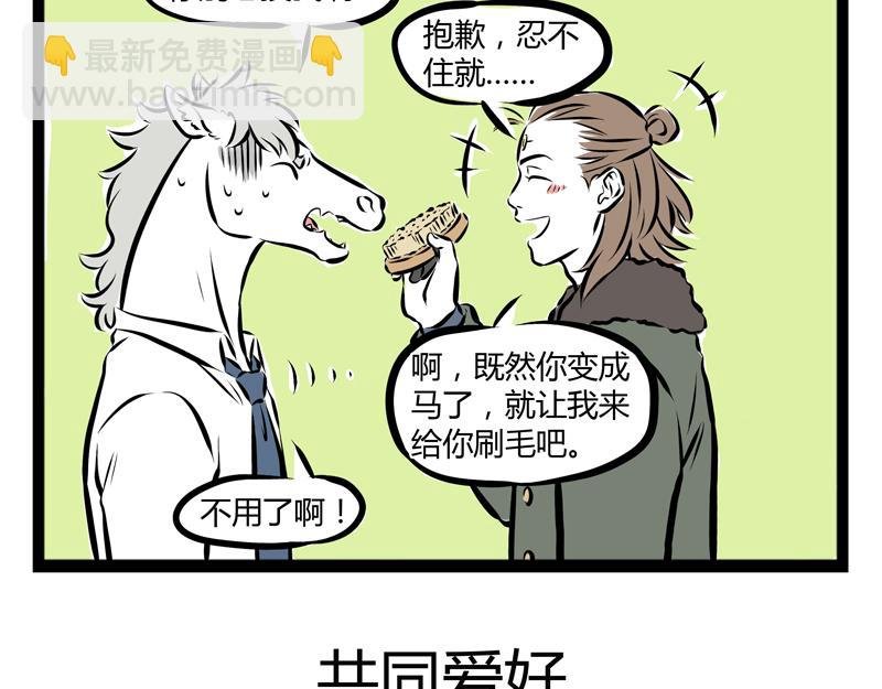 第63话 生日会