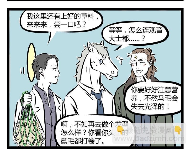 第63话 生日会
