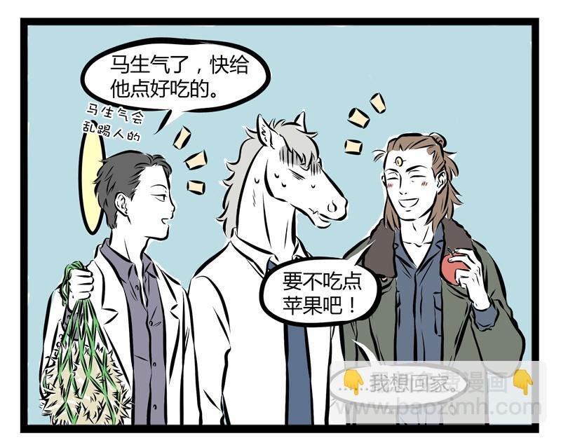 第63话 生日会