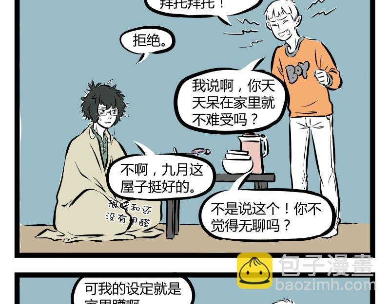 第63话 生日会