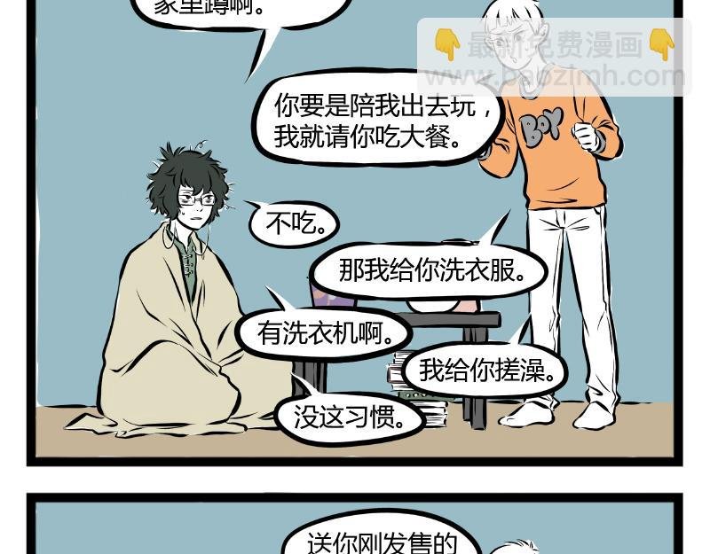 第63话 生日会