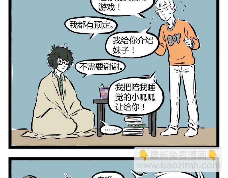 第63话 生日会