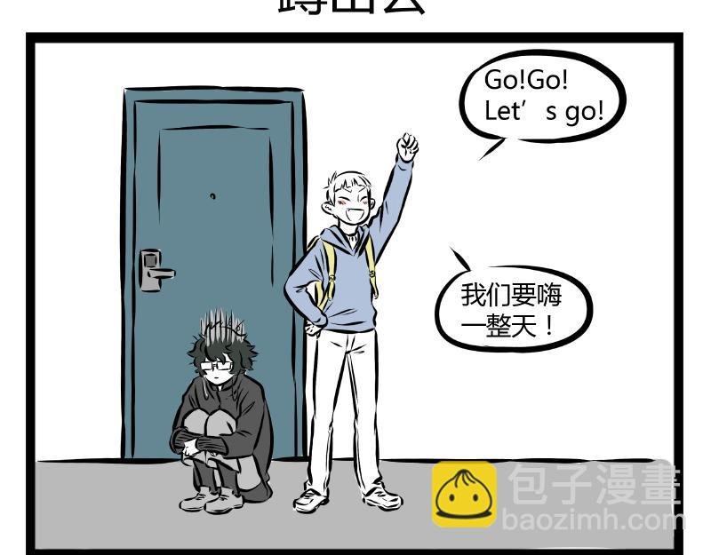 第63话 生日会