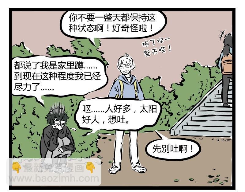 第63话 生日会