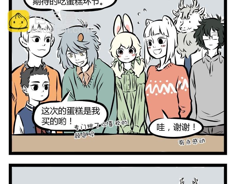 第63话 生日会