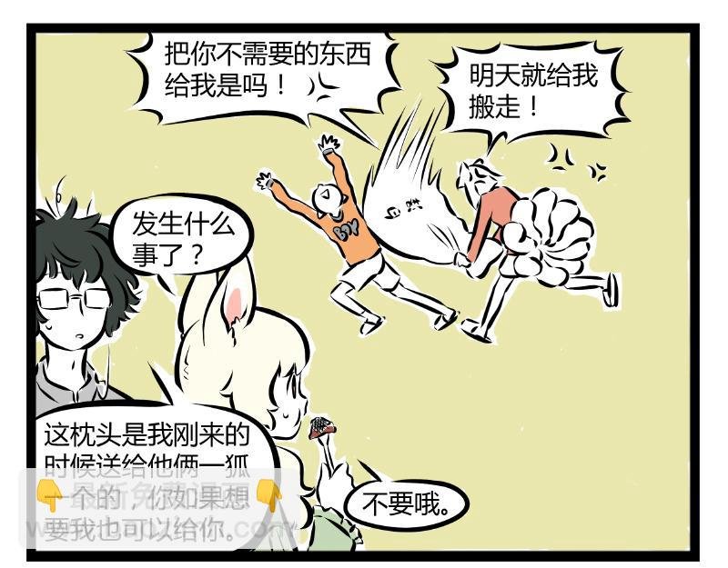 第63话 生日会