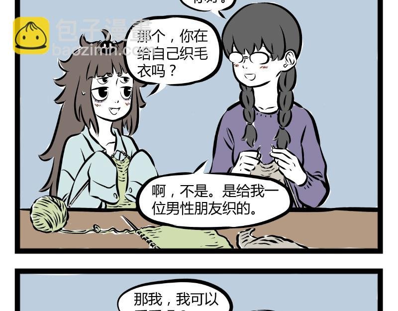 第64话 针织课