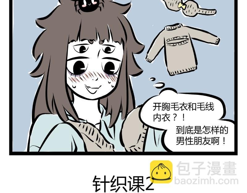 第64话 针织课
