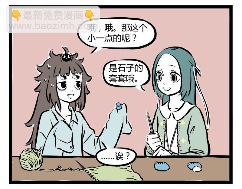 第64话 针织课