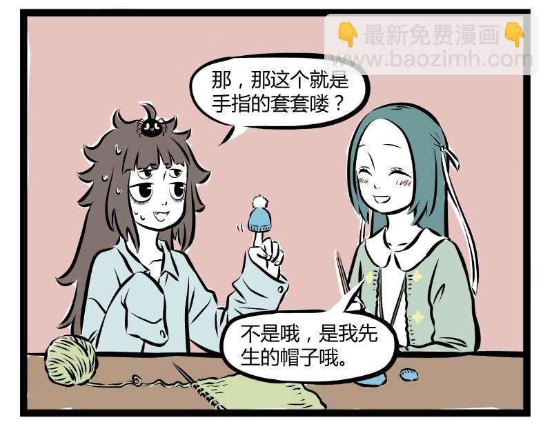 第64话 针织课