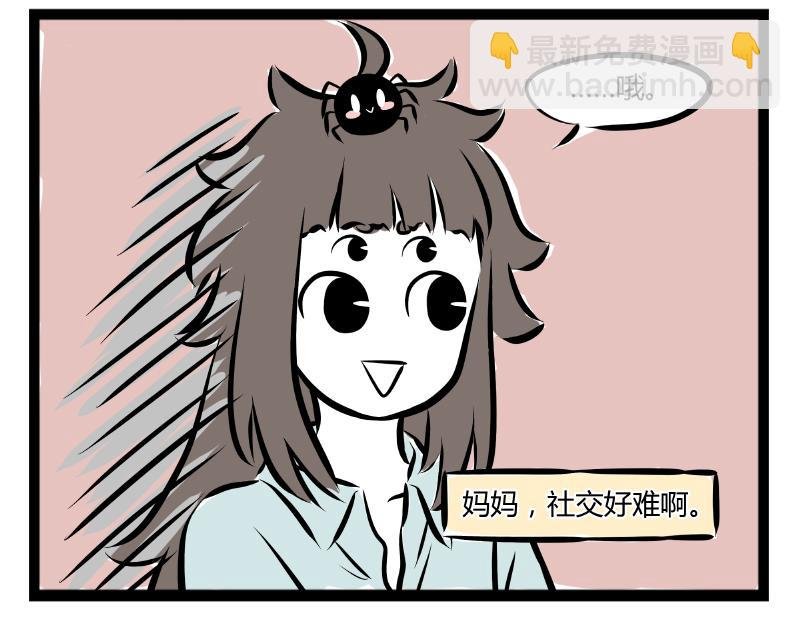 第64话 针织课