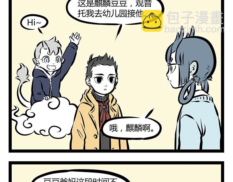 第64话 针织课