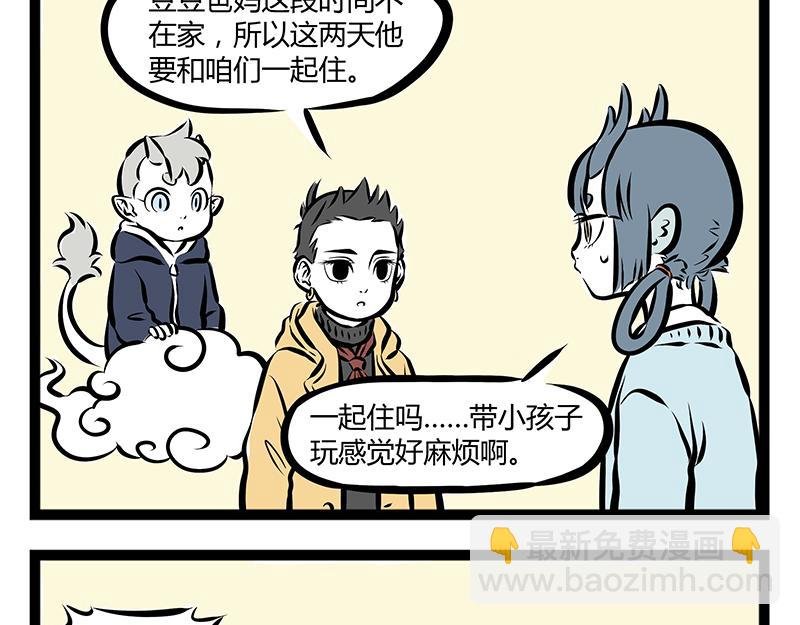 第64话 针织课