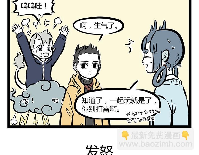 第64话 针织课