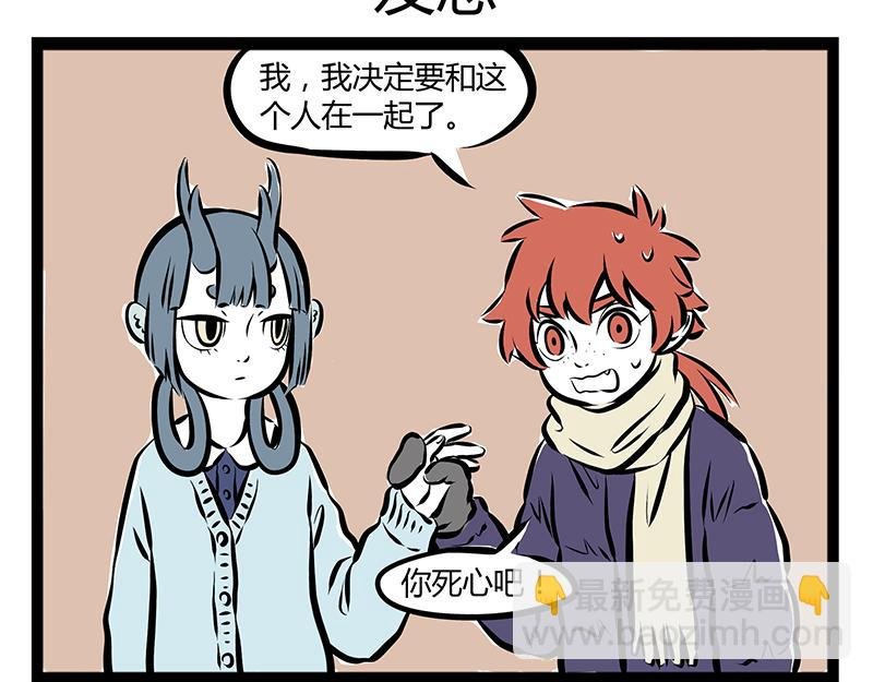 第64话 针织课