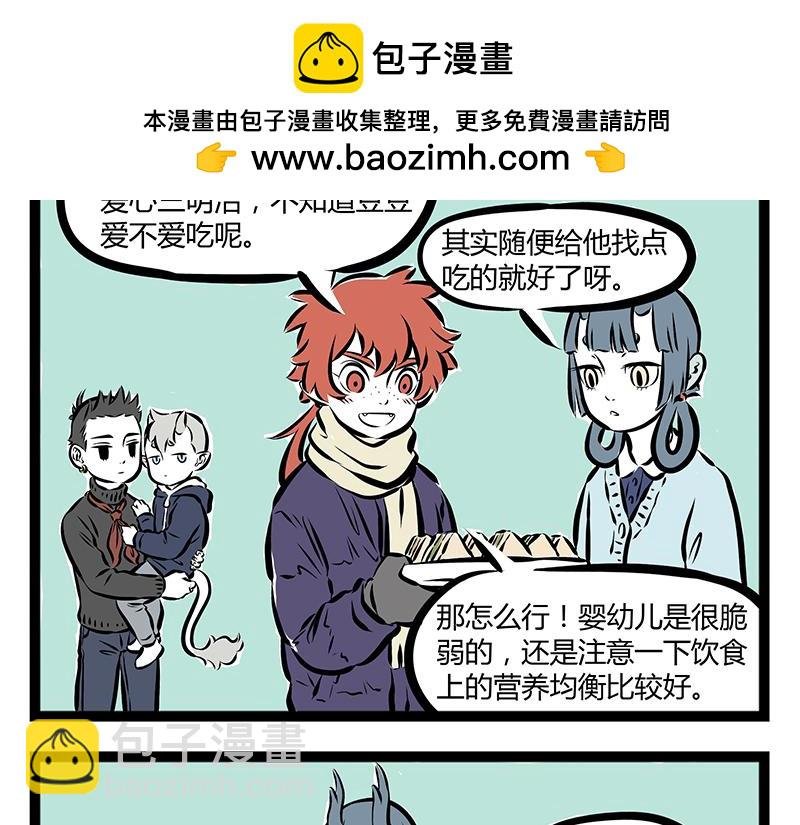 第65话 投喂