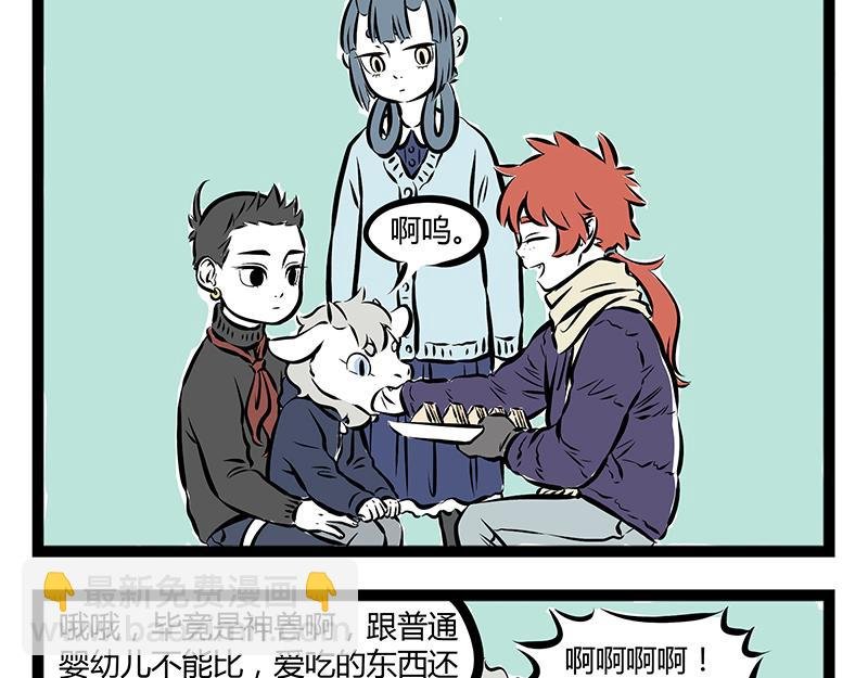 第65话 投喂