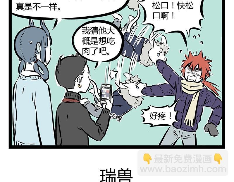第65话 投喂