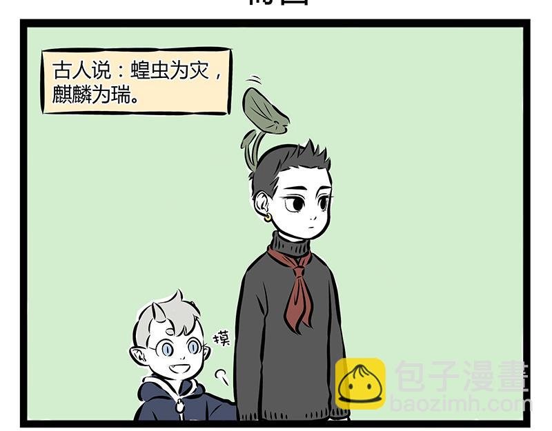 第65话 投喂