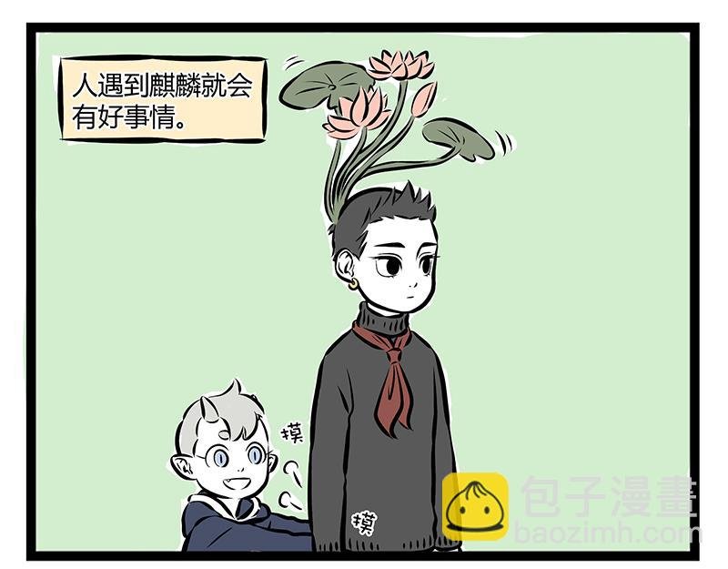 第65话 投喂