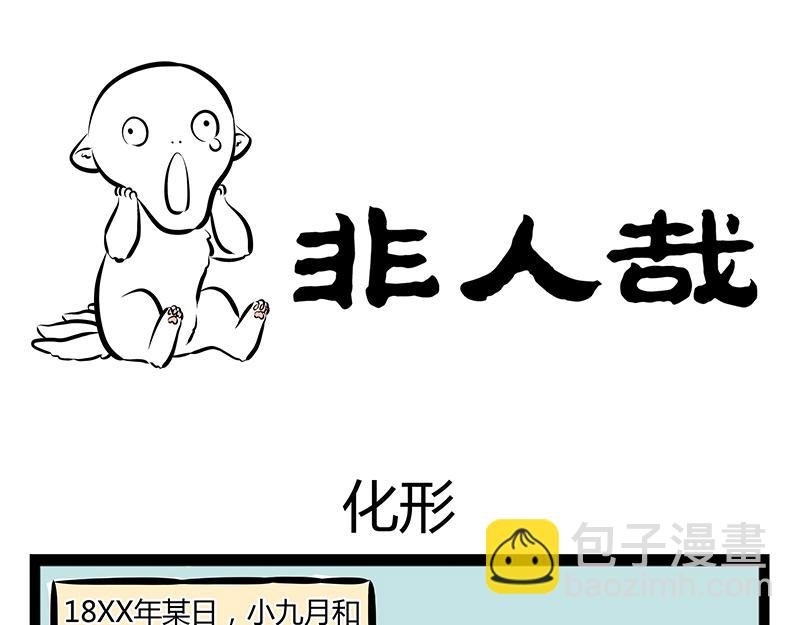 第65话 投喂